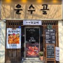 월남쌈 | 청주 성안길 닭갈비맛집 [운수골] 월남쌈닭갈비 솔직후기