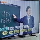 [EBS 위대한 수업, 그레이트 마인즈]마음은 어떻게 생길까? 안토니오 다마지오 '느낌의 뇌과학' 이미지