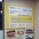 경주현곡우렁이쌈 이미지