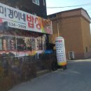 미경이네밥상 이미지