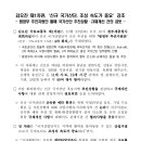 김오진 제1차관, ‘신규 국가산단, 조성 속도가 중요’ 강조 이미지