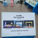죽성드림세트장 | 부산 가볼만한곳 죽성드림세트장 주차 정보 후기