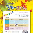 뜬쇠한마당 이미지