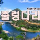 제97차 11월 산토대정기산행(금산/월영산 출렁다리) 산행공지 이미지