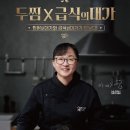 두찜 이미지