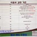 에코랜드수영장 체육관 이미지