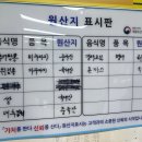 이씨네 대가추어탕