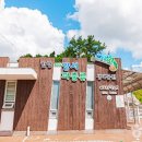 양서·파충류생태공원 아나콘다관 이미지