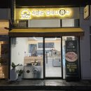 족발은언제나옳다 이미지