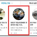 등명해변관광지 이미지