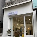 숙자언니
