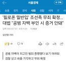 [일반] 연변족을 모셔라 한국인들아 이미지