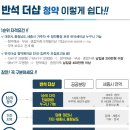 반석 더샵 이미지