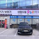 대형드림온누리약국 이미지