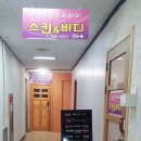 명품손테라피