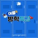 그린아트스콜레전주효자아트센터