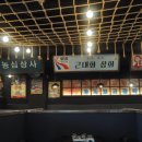 금릉슈퍼 이미지