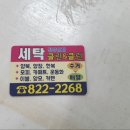 노은세탁소 이미지