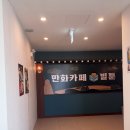 만화카페 벌툰청북점 | 고대 안암 데이트 하기 좋은 만화카페 벌툰 고대점 리얼 후기