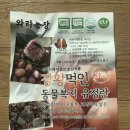 와라농장 이미지