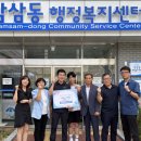 감삼동행정복지센터 이미지