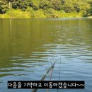 가곡낚시터 이미지
