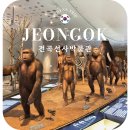 평화로03 | 경기도 아이랑 가볼만한 곳 연천 전곡선사박물관 위치 주차 전시