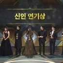 SBS 연기대상 신인 연기상, 후보 7명 전원 수상 이미지