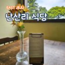 초온 | 제주 난산리식당 런치 코스요리 주차 정보 데이트코스로 추천하는 이유