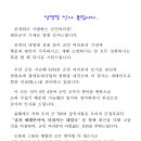 군수님 설명절 인사말 이미지