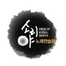 소리야노래연습장 이미지