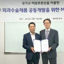 주식회사 동성케미컬