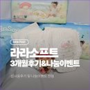 모두소프트 | 라라소프트 3개월 사용 후기 &amp; 나눔이벤트