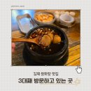 가마골전통찻집