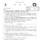 공동주택 관리주체의 [교통안전법] 관련 규정 준수 안내 이미지