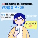 선사안경원 이미지