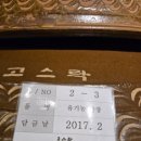 정원유기농 영농조합법인 이미지