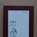 가재미로 이미지