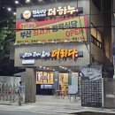 더하누 | 초읍 더 하누, 숙성 수족관 납품 &amp; 먹어본 후기