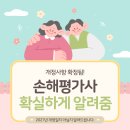 손해평가사 1차 네이버블로그