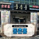 동촌로16길 이미지