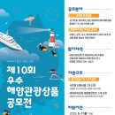 한국해양관광