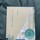 그루밍, 안나 이미지