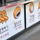 경성꽈배기 시지점 이미지