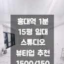 홍대당근부동산공인중개사사무소 이미지