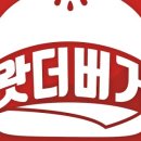 왓더버거 대구 두류점