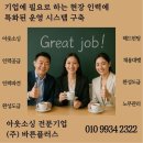 바른인력 - 서산시 안견로 585 | 바른인력