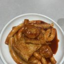 내가진짜떡볶이다 | 내 돈 내산 형부떡볶이 리얼 후기