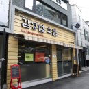김영섭초밥 이미지