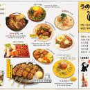 야키토리 규